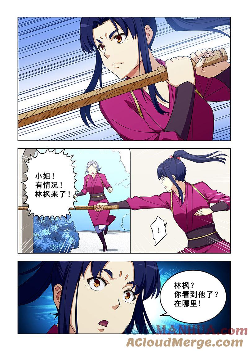 第319话同意了吗？-桃花宝典-有鹿文化，河取（第4张）