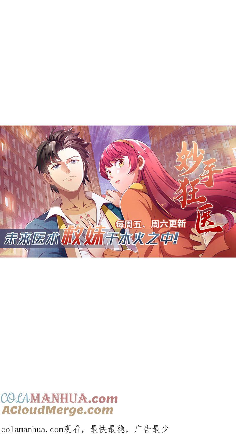 第319话同意了吗？-桃花宝典-有鹿文化，河取（第10张）