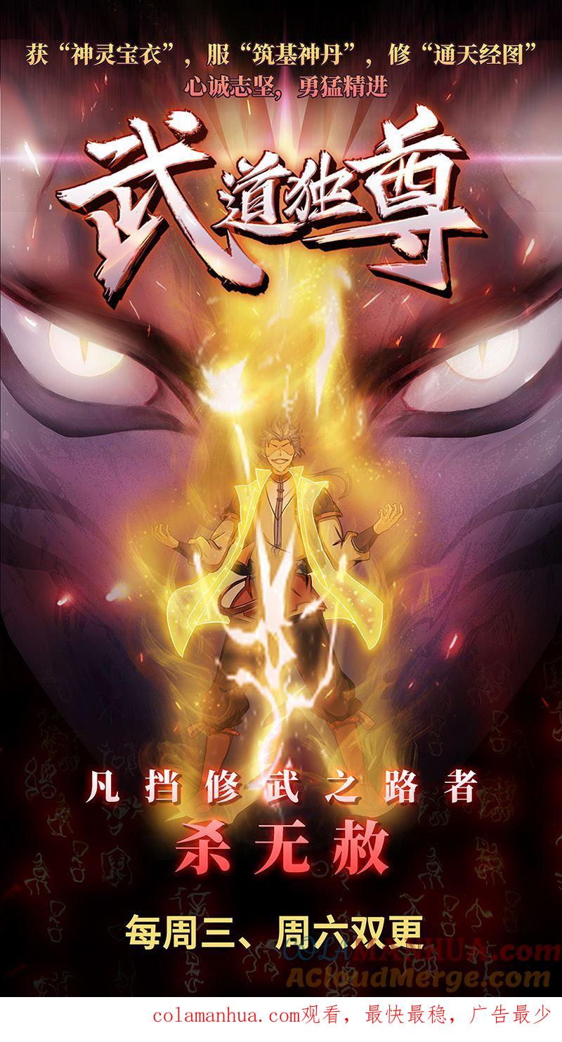 第320话终于来任务了-桃花宝典-有鹿文化，河取（第9张）