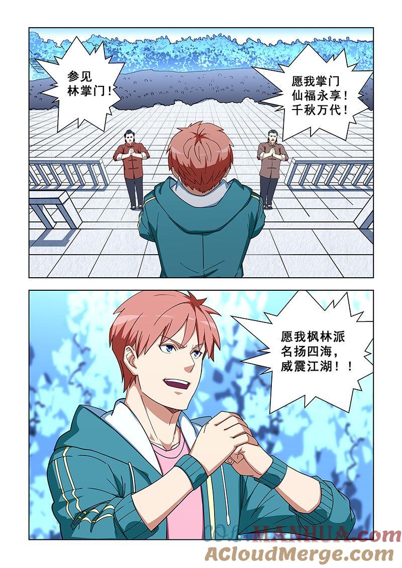 第322话白家姐妹-桃花宝典-有鹿文化，河取（第2张）
