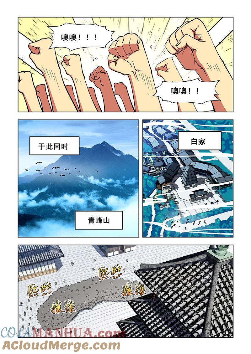 第322话白家姐妹-桃花宝典-有鹿文化，河取（第3张）