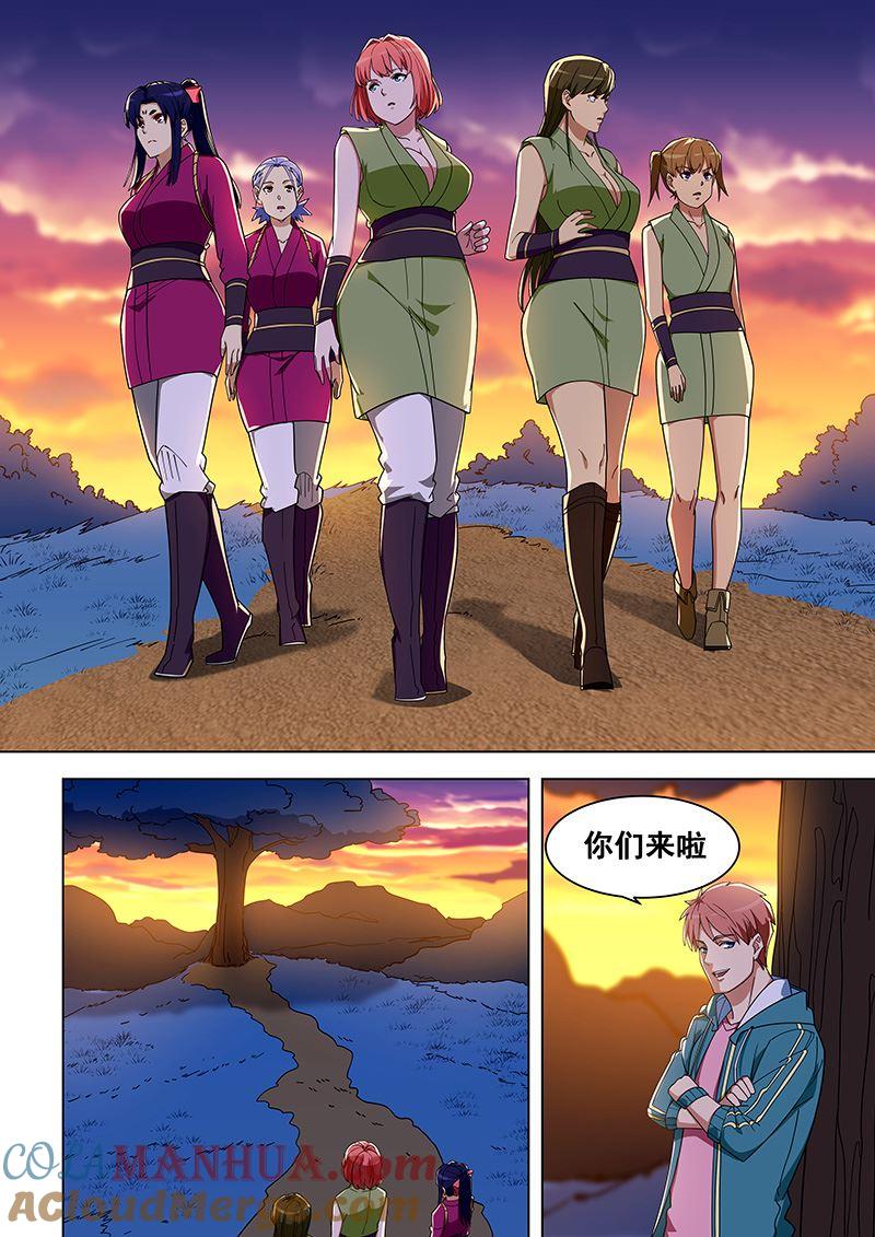 第325话我要走了-桃花宝典-有鹿文化，河取（第3张）