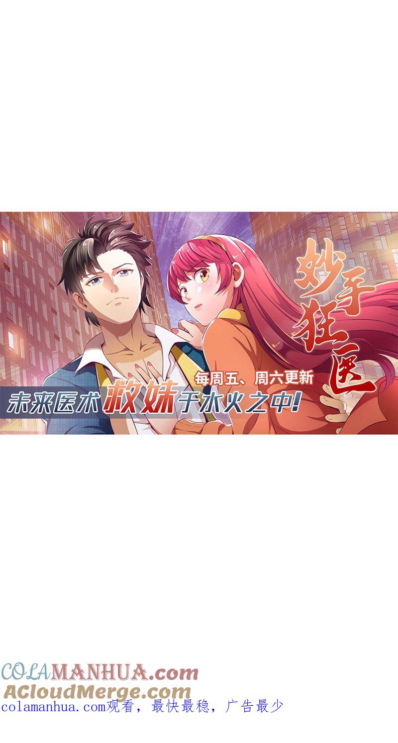 第327话不必谦虚-桃花宝典-有鹿文化，河取（第8张）
