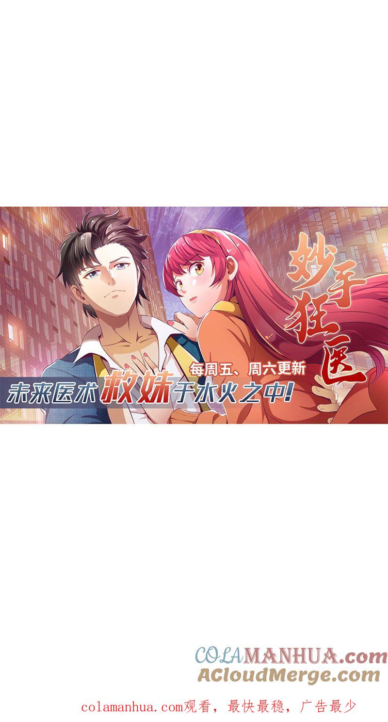 第328话陪睡？-桃花宝典-有鹿文化，河取（第9张）