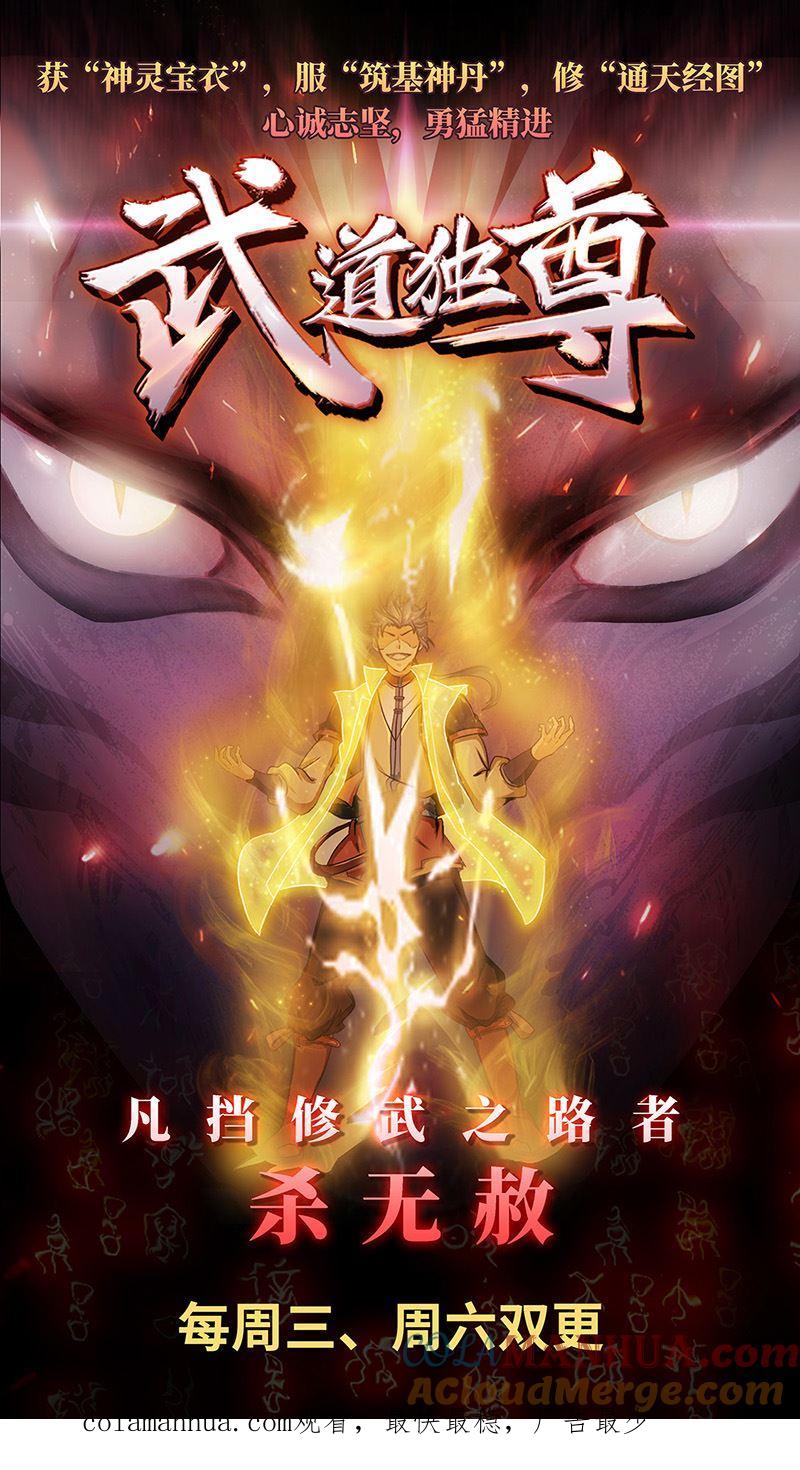 第329话就用这个长相-桃花宝典-有鹿文化，河取（第9张）