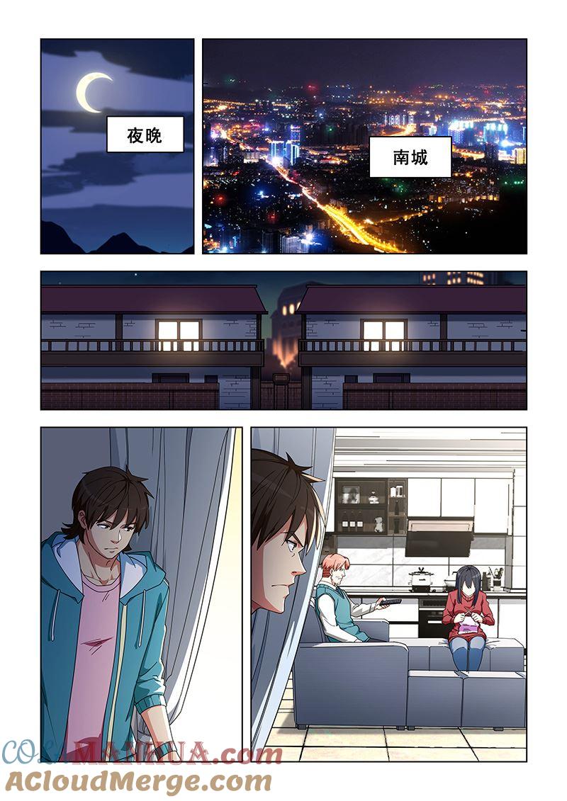 第329话就用这个长相-桃花宝典-有鹿文化，河取（第6张）