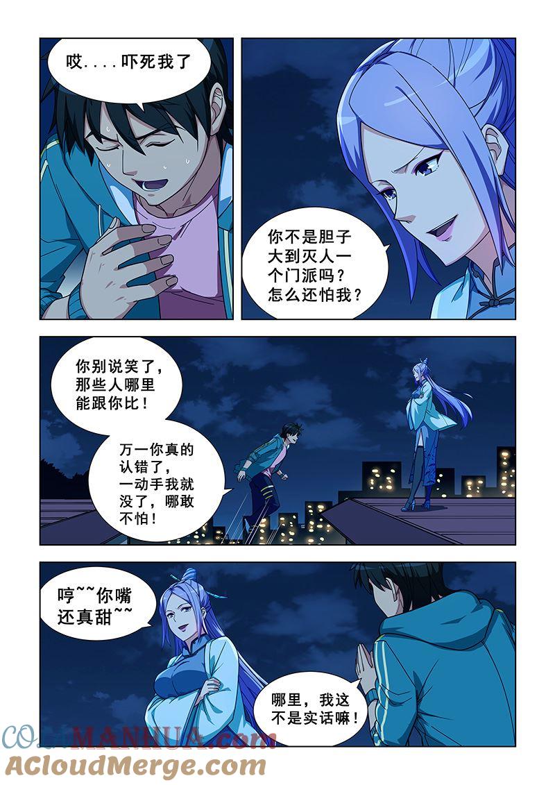 第330话神识分身-桃花宝典-有鹿文化，河取（第2张）