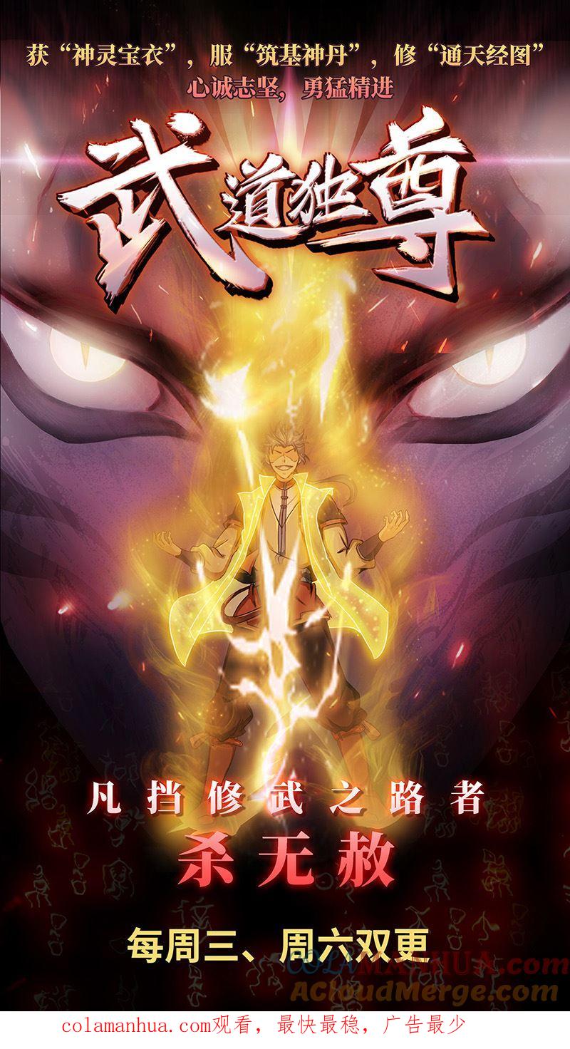 第332话恢复容貌-桃花宝典-有鹿文化，河取（第9张）