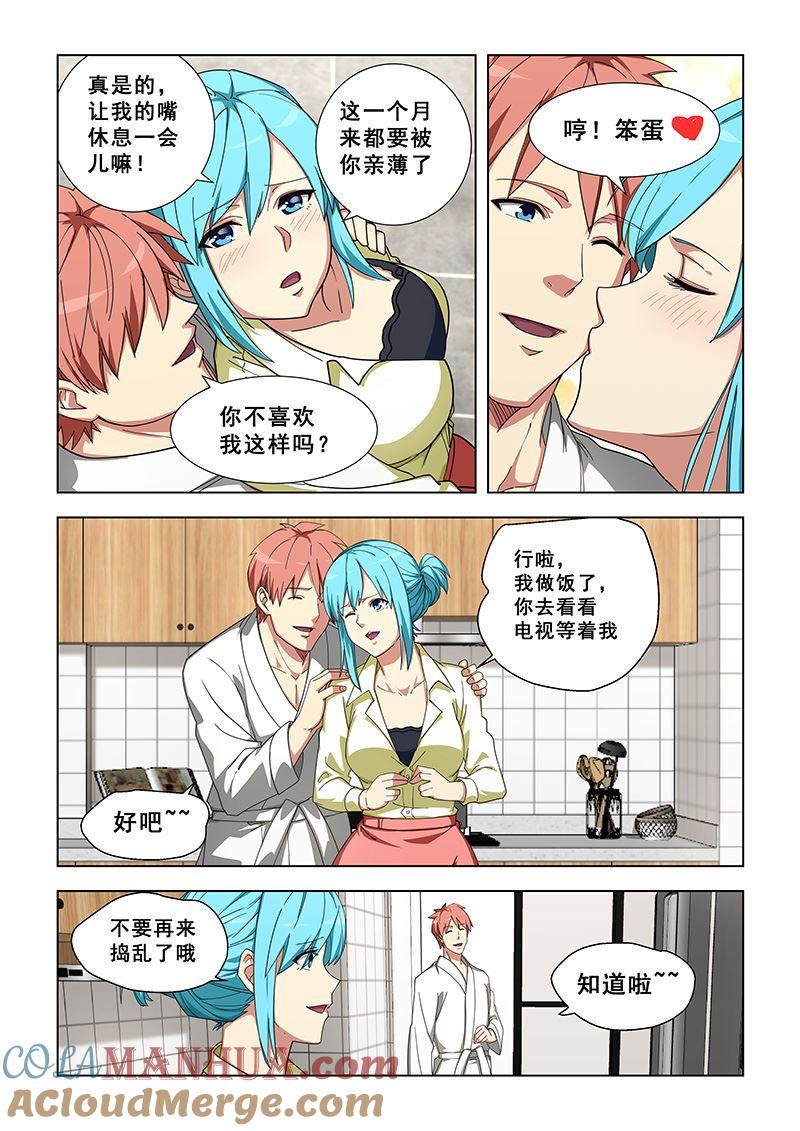 第333话四世红颜-桃花宝典-有鹿文化，河取（第2张）
