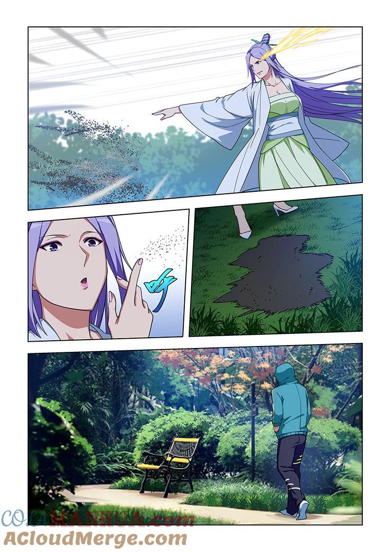 第334话匿劲决-桃花宝典-有鹿文化，河取（第6张）