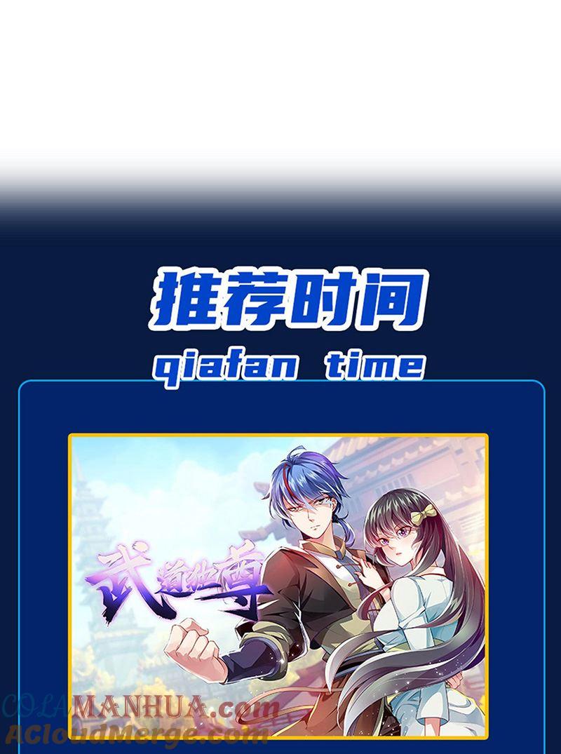 第334话匿劲决-桃花宝典-有鹿文化，河取（第9张）