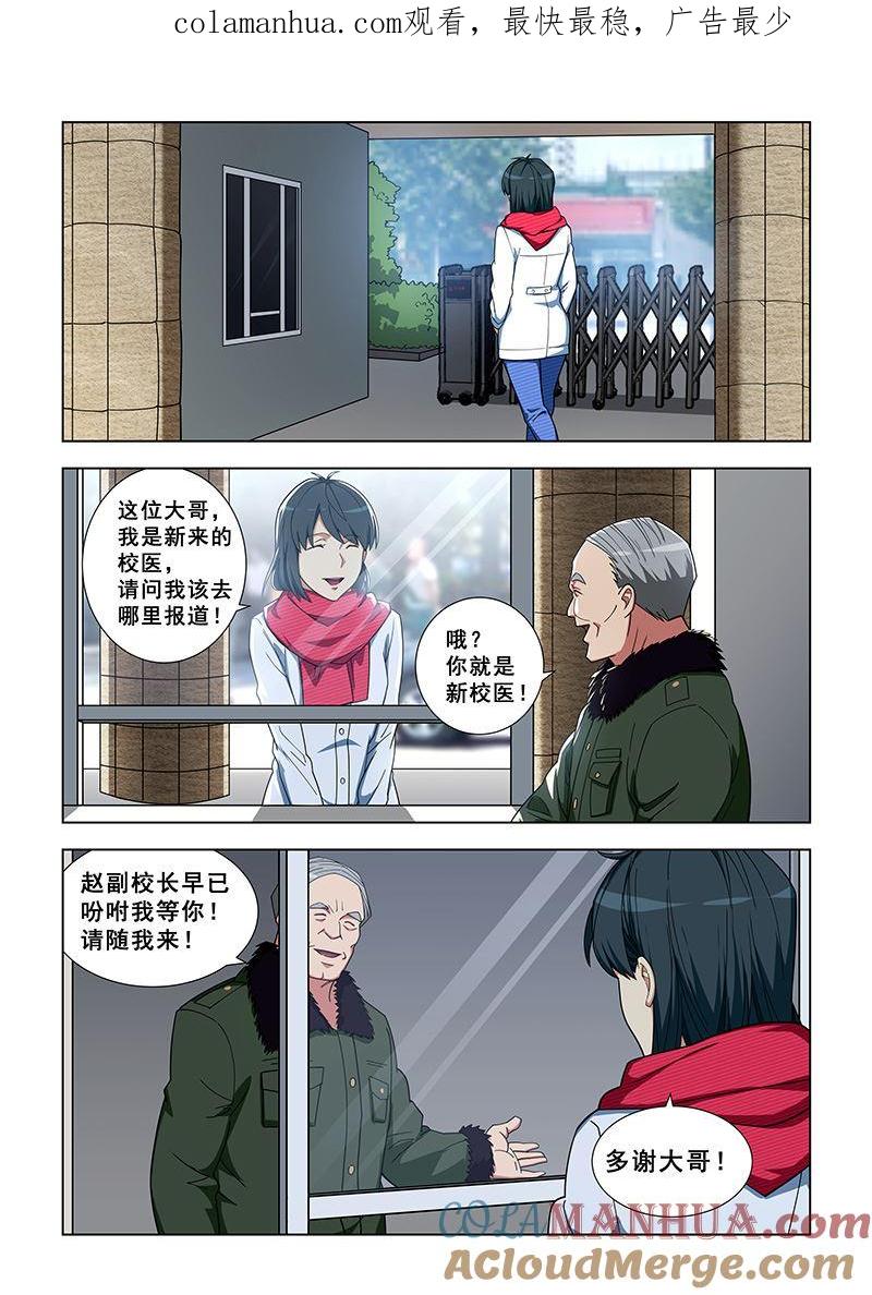 第336话一起住吧-桃花宝典-有鹿文化，河取（第1张）