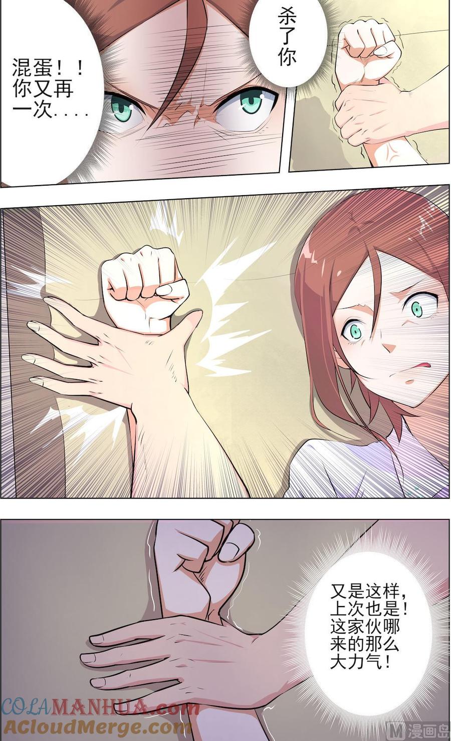 第33话她们俩的芳心一个都不能少-桃花宝典-有鹿文化，河取（第2张）