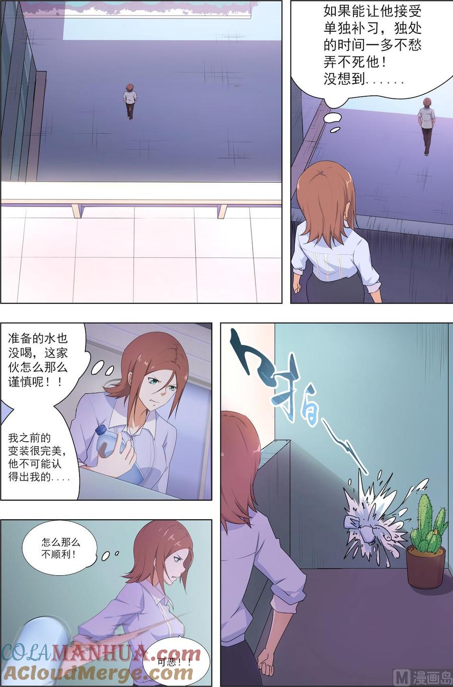第33话她们俩的芳心一个都不能少-桃花宝典-有鹿文化，河取（第6张）