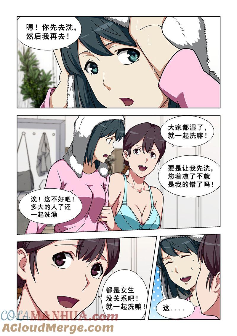 第339话好巧-桃花宝典-有鹿文化，河取（第2张）
