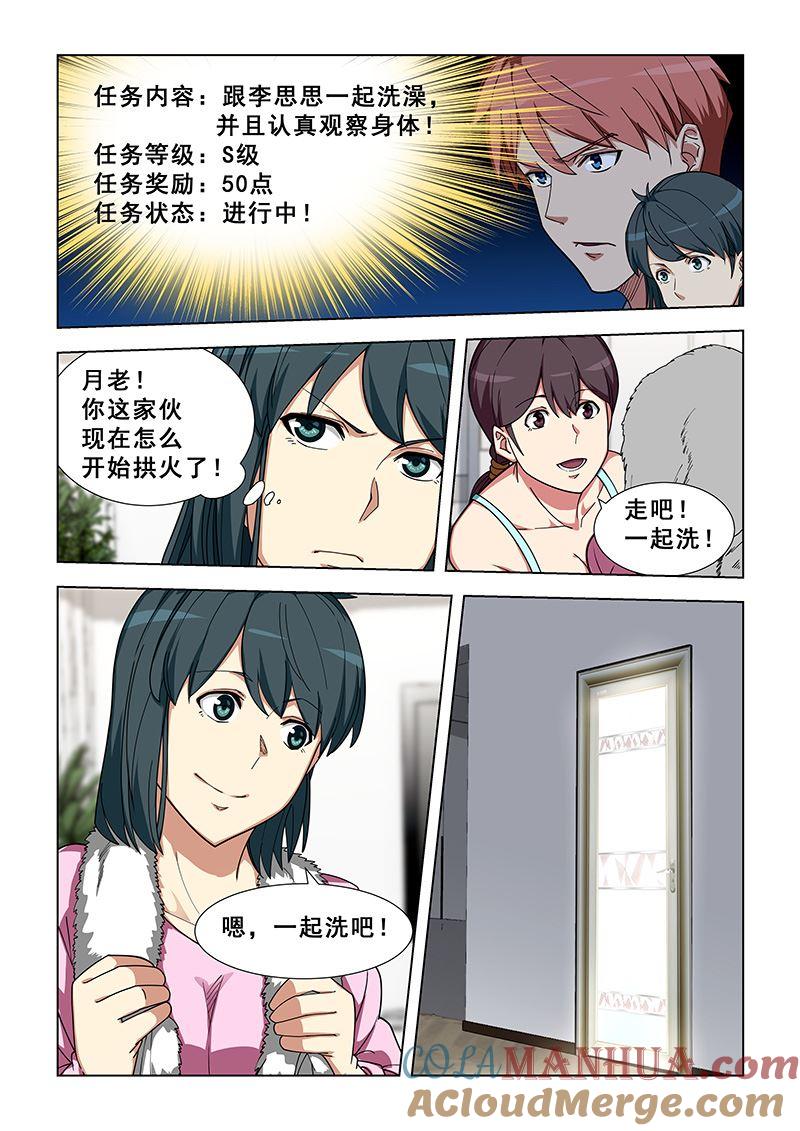 第339话好巧-桃花宝典-有鹿文化，河取（第3张）