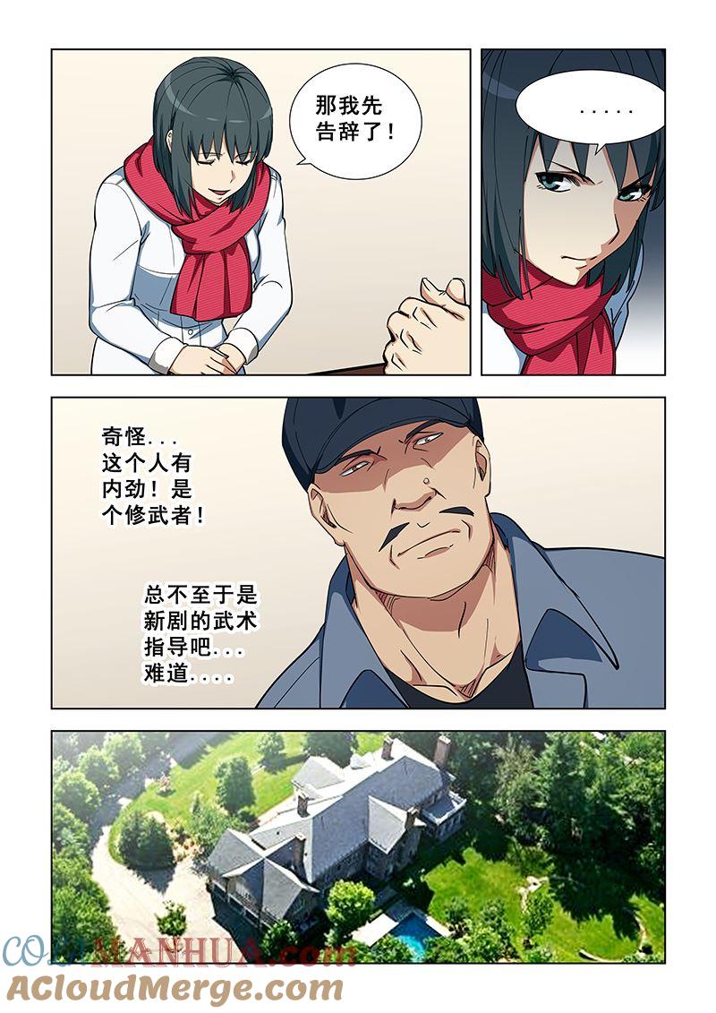 第342话通过初试-桃花宝典-有鹿文化，河取（第7张）