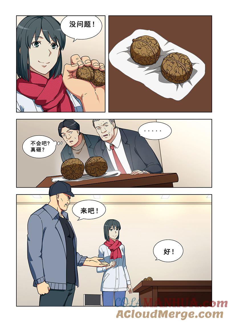 第342话通过初试-桃花宝典-有鹿文化，河取（第4张）