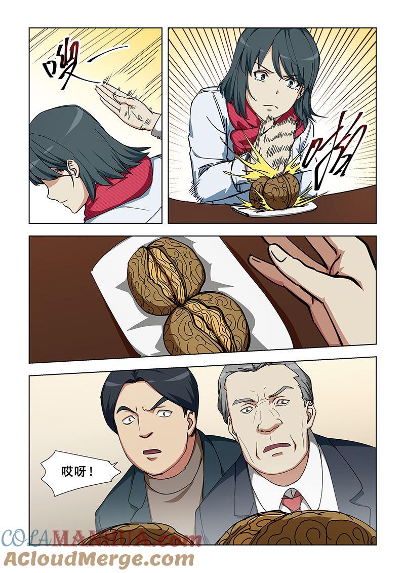 第342话通过初试-桃花宝典-有鹿文化，河取（第5张）