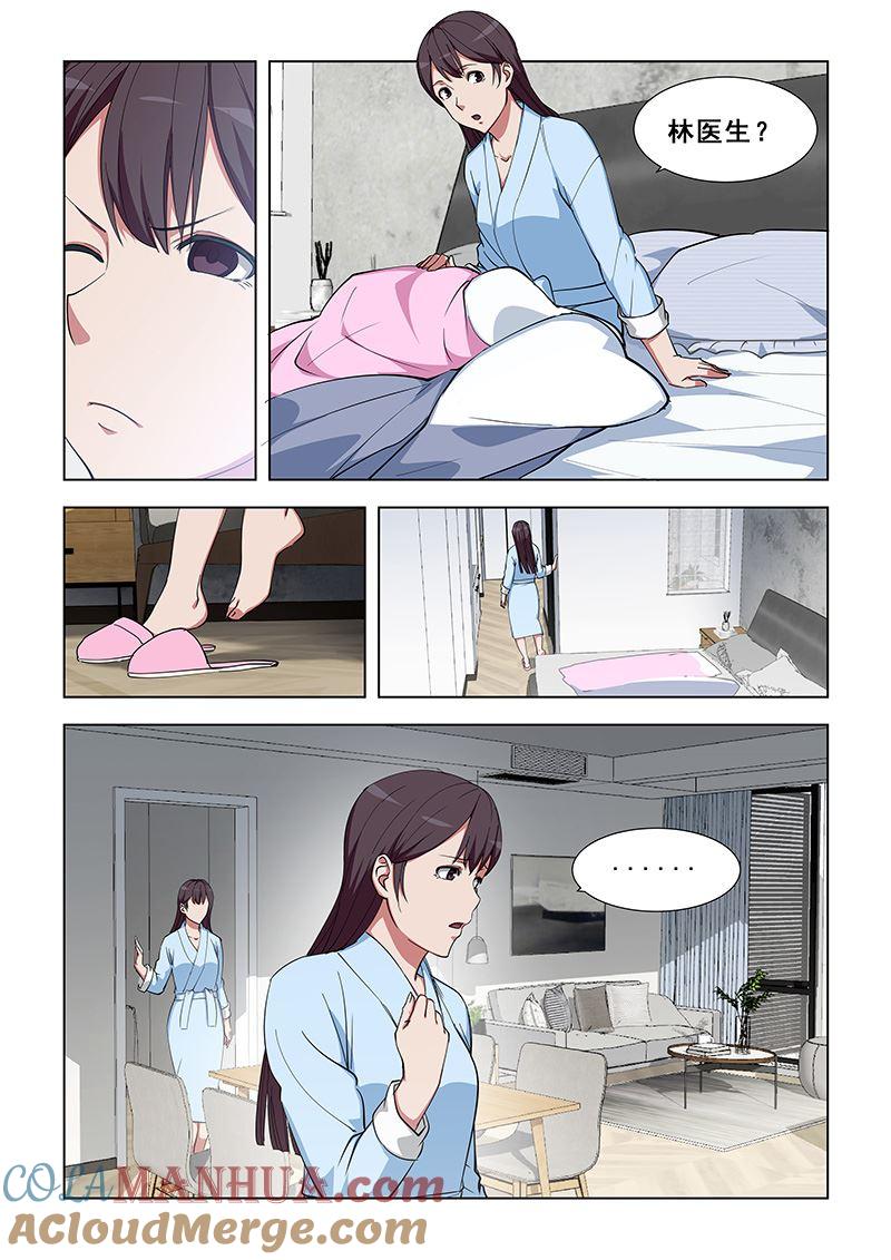 第344话太难了-桃花宝典-有鹿文化，河取（第5张）