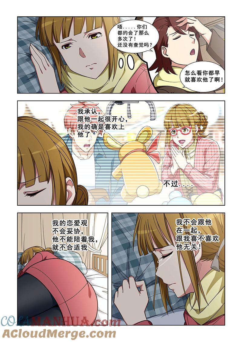 第345话天罡童子功-桃花宝典-有鹿文化，河取（第5张）