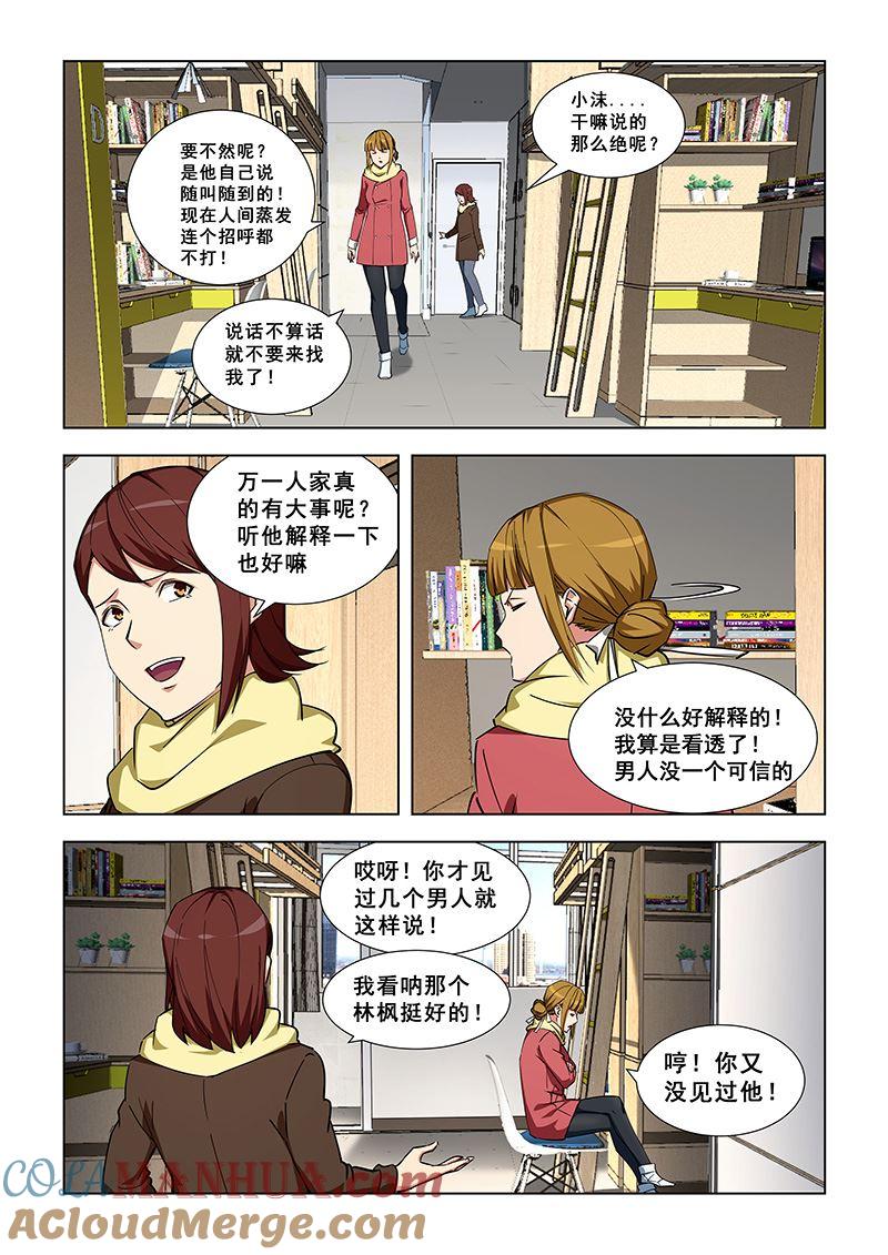 第345话天罡童子功-桃花宝典-有鹿文化，河取（第2张）