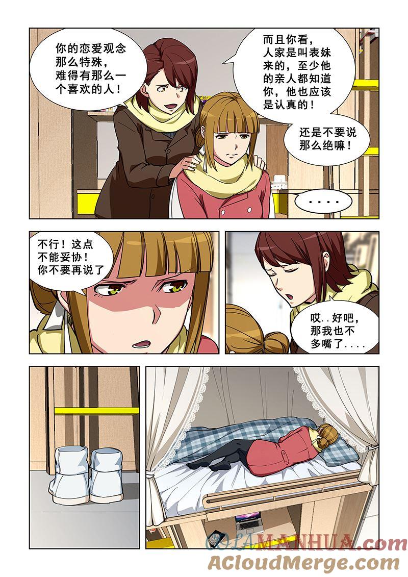 第345话天罡童子功-桃花宝典-有鹿文化，河取（第4张）