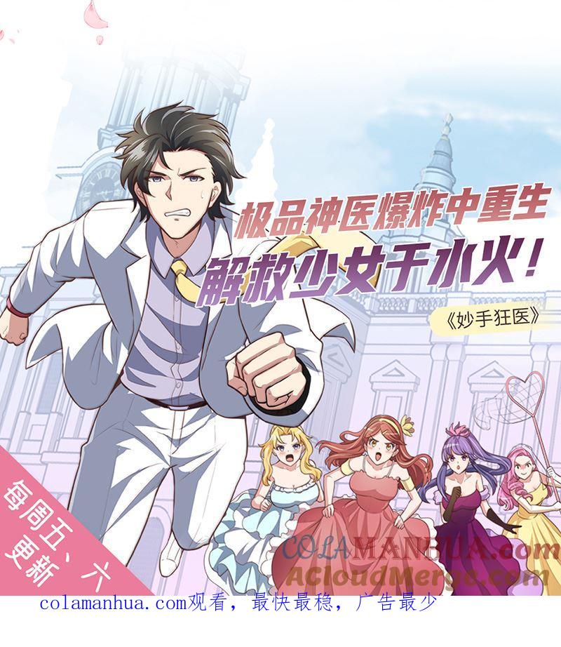 第345话天罡童子功-桃花宝典-有鹿文化，河取（第9张）