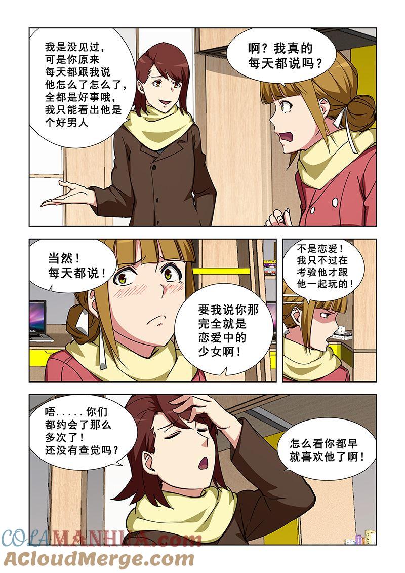 第345话天罡童子功-桃花宝典-有鹿文化，河取（第3张）