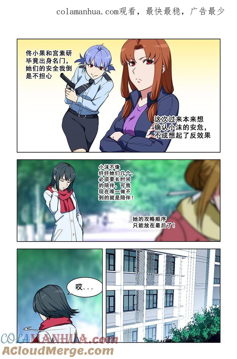 第345话天罡童子功-桃花宝典-有鹿文化，河取（第1张）