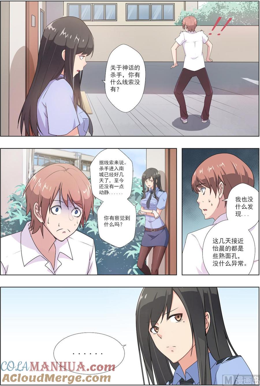 第34话林枫150分！-桃花宝典-有鹿文化，河取（第3张）