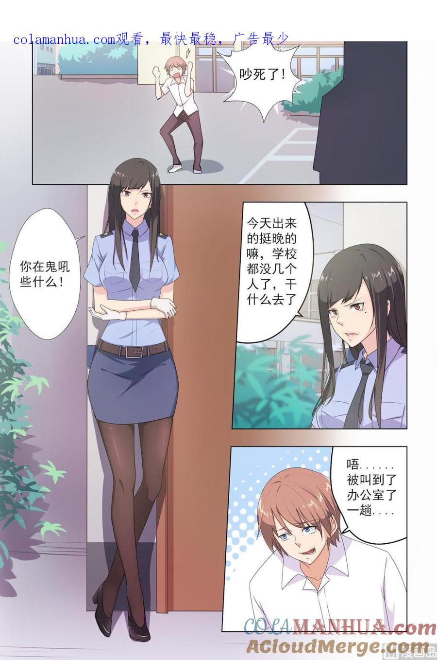 第34话林枫150分！-桃花宝典-有鹿文化，河取（第1张）