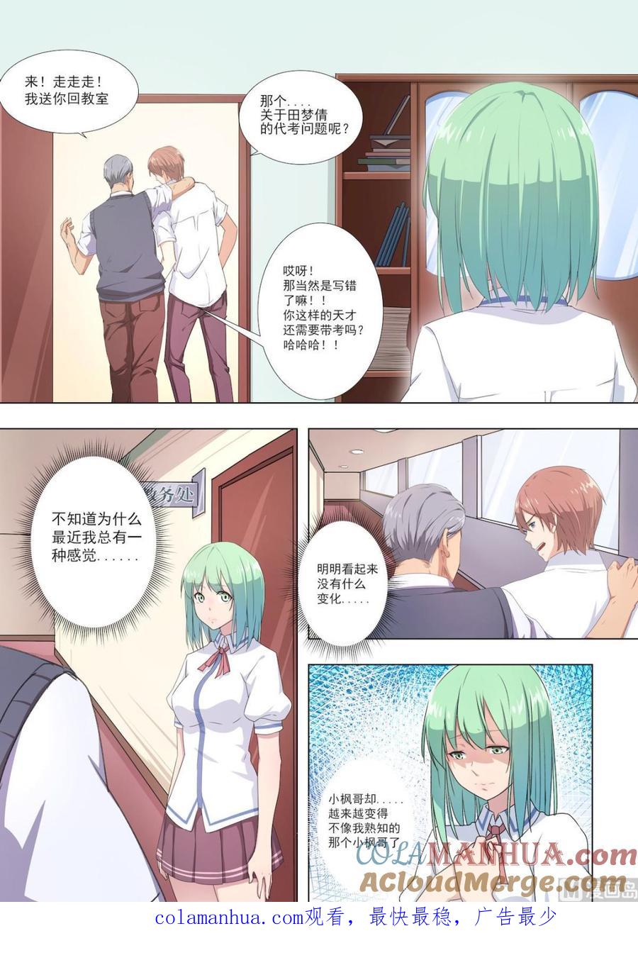 第35话从今以后-桃花宝典-有鹿文化，河取（第9张）