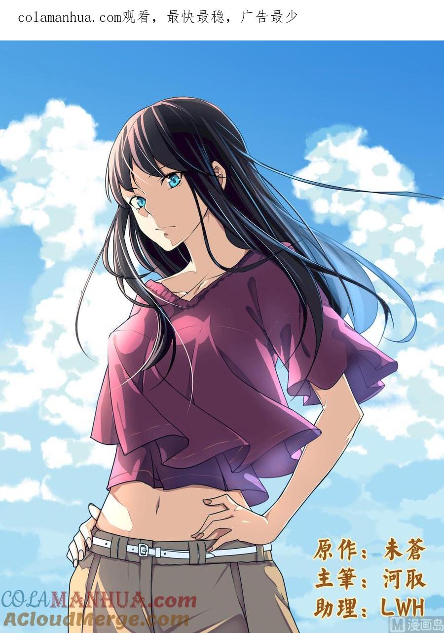 第35话从今以后-桃花宝典-有鹿文化，河取（第1张）