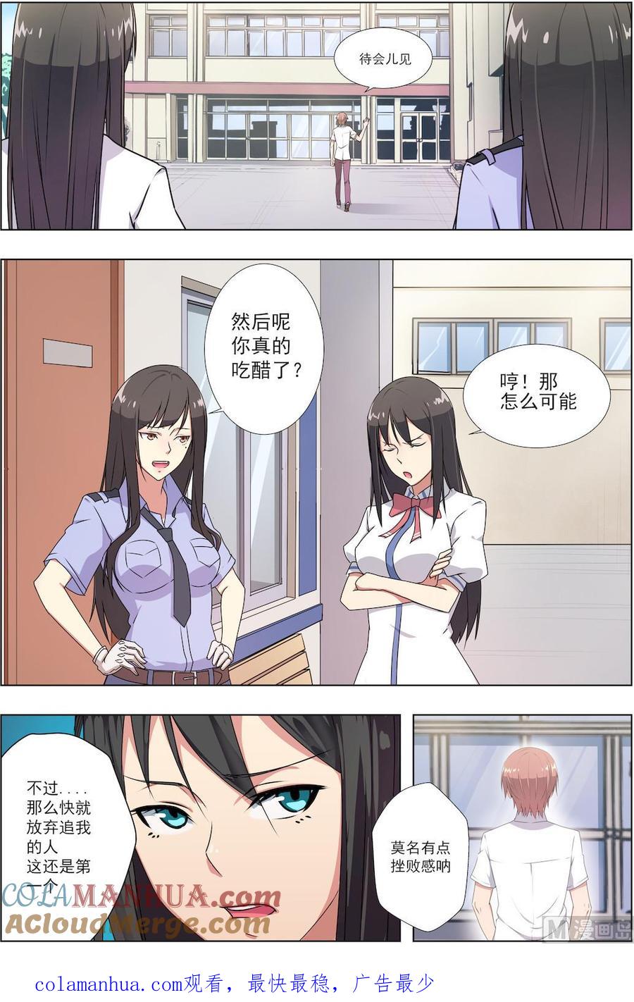 第37话恶心-桃花宝典-有鹿文化，河取（第8张）