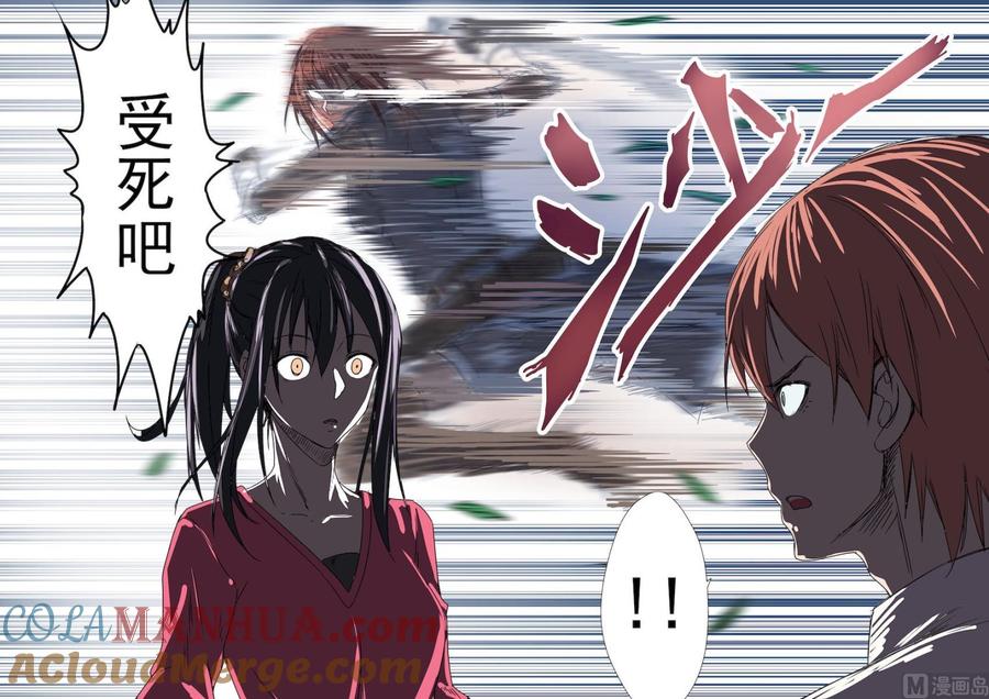 第38话小树林-桃花宝典-有鹿文化，河取（第7张）