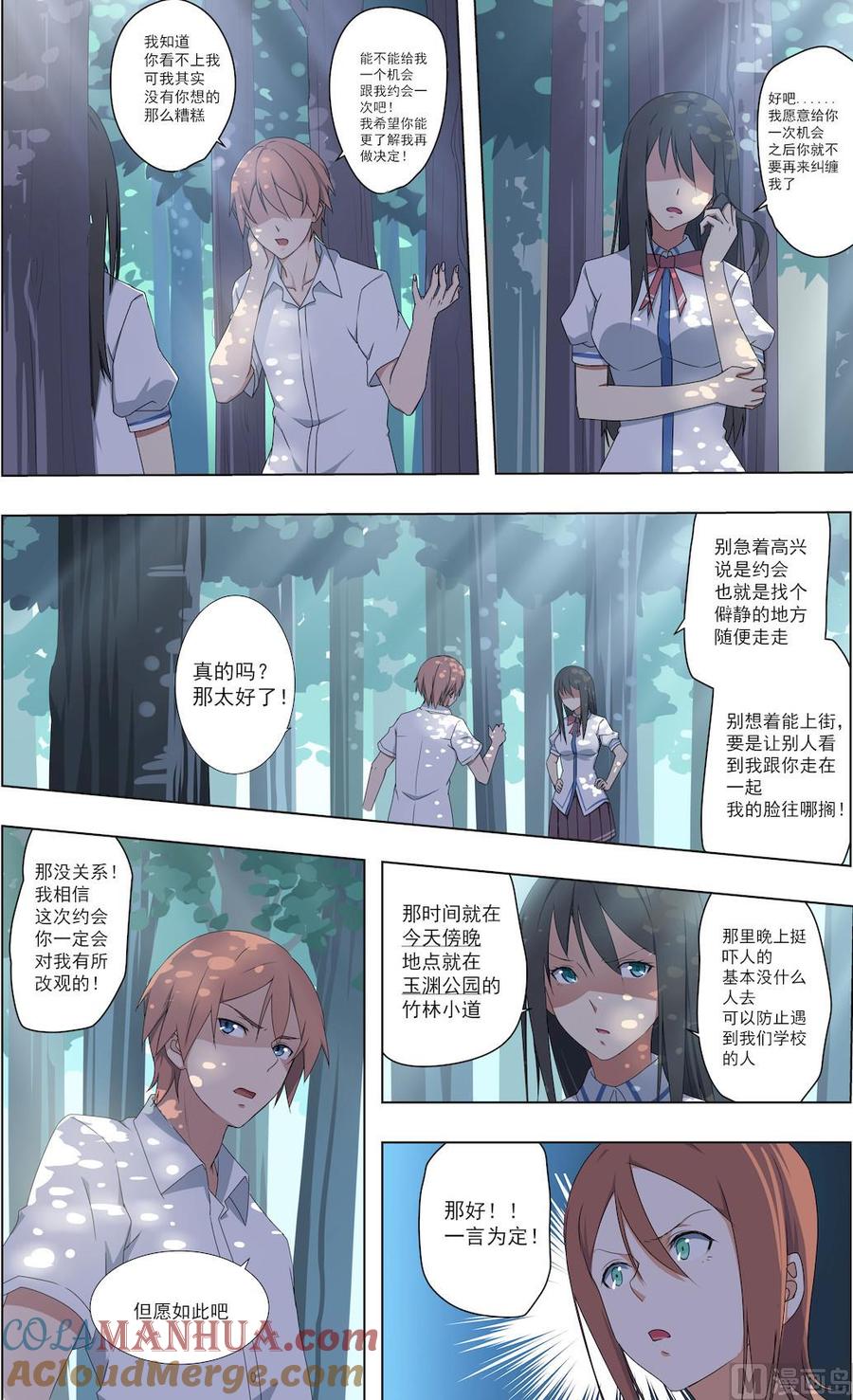 第38话小树林-桃花宝典-有鹿文化，河取（第2张）