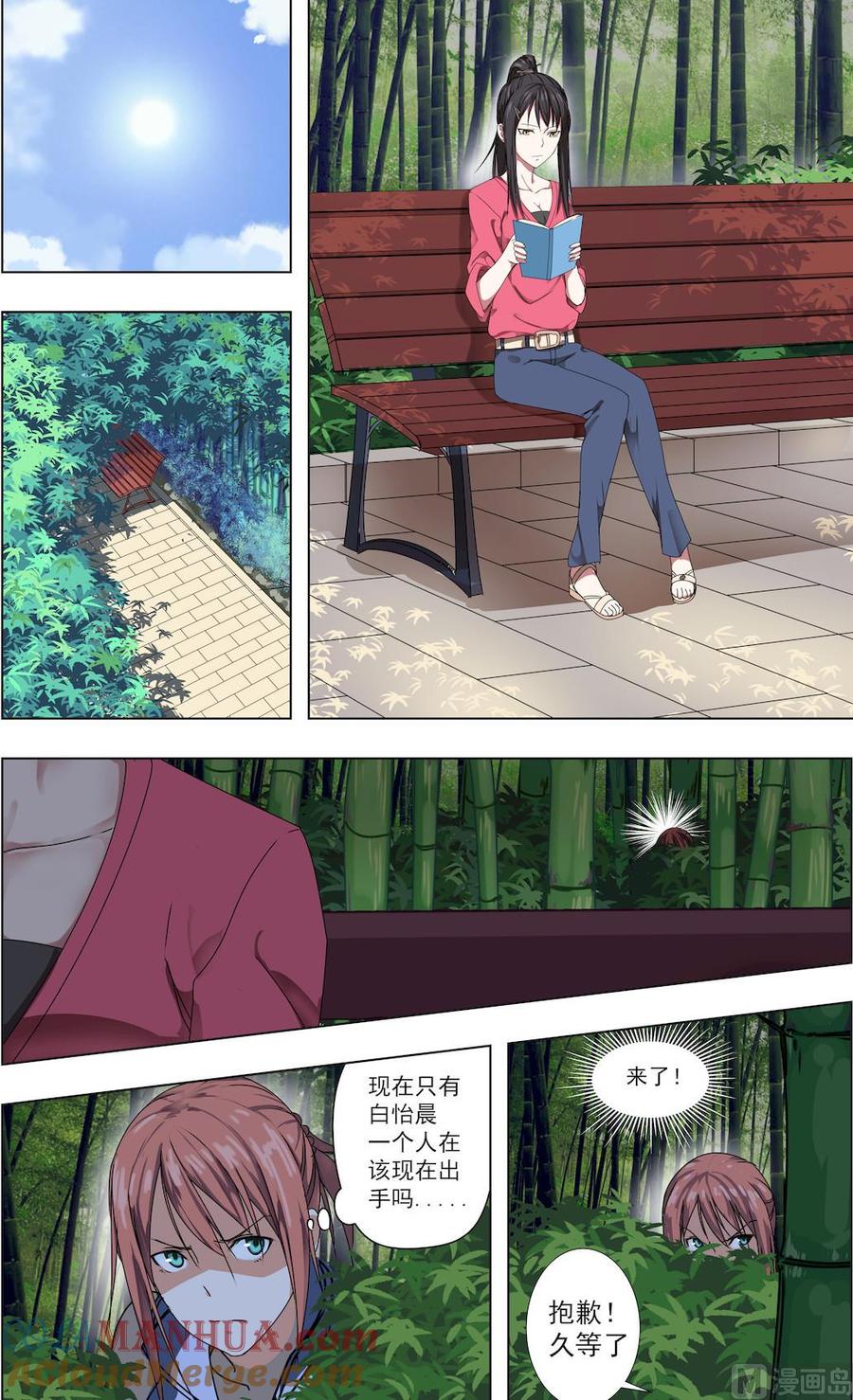 第38话小树林-桃花宝典-有鹿文化，河取（第5张）
