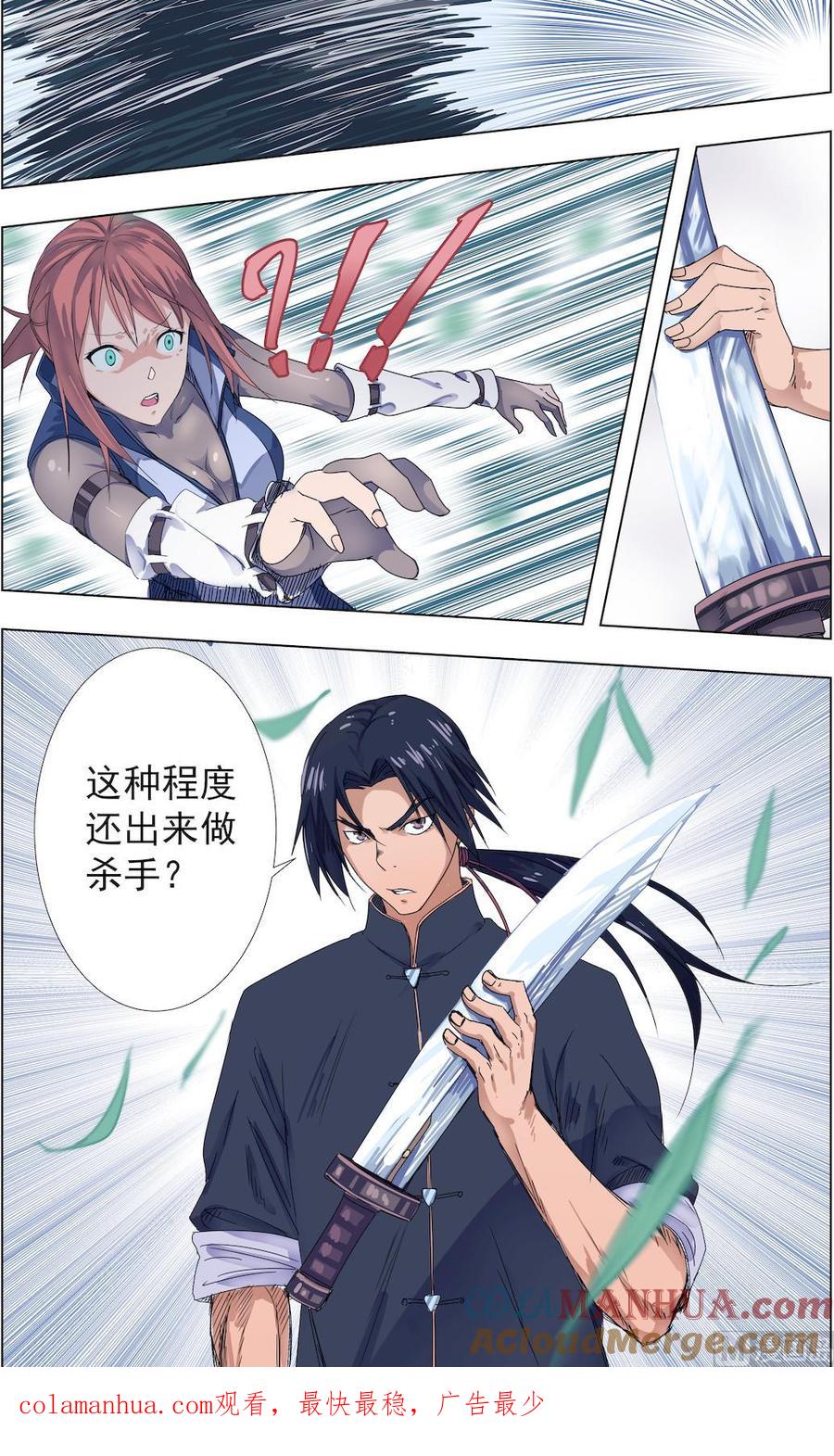 第38话小树林-桃花宝典-有鹿文化，河取（第8张）