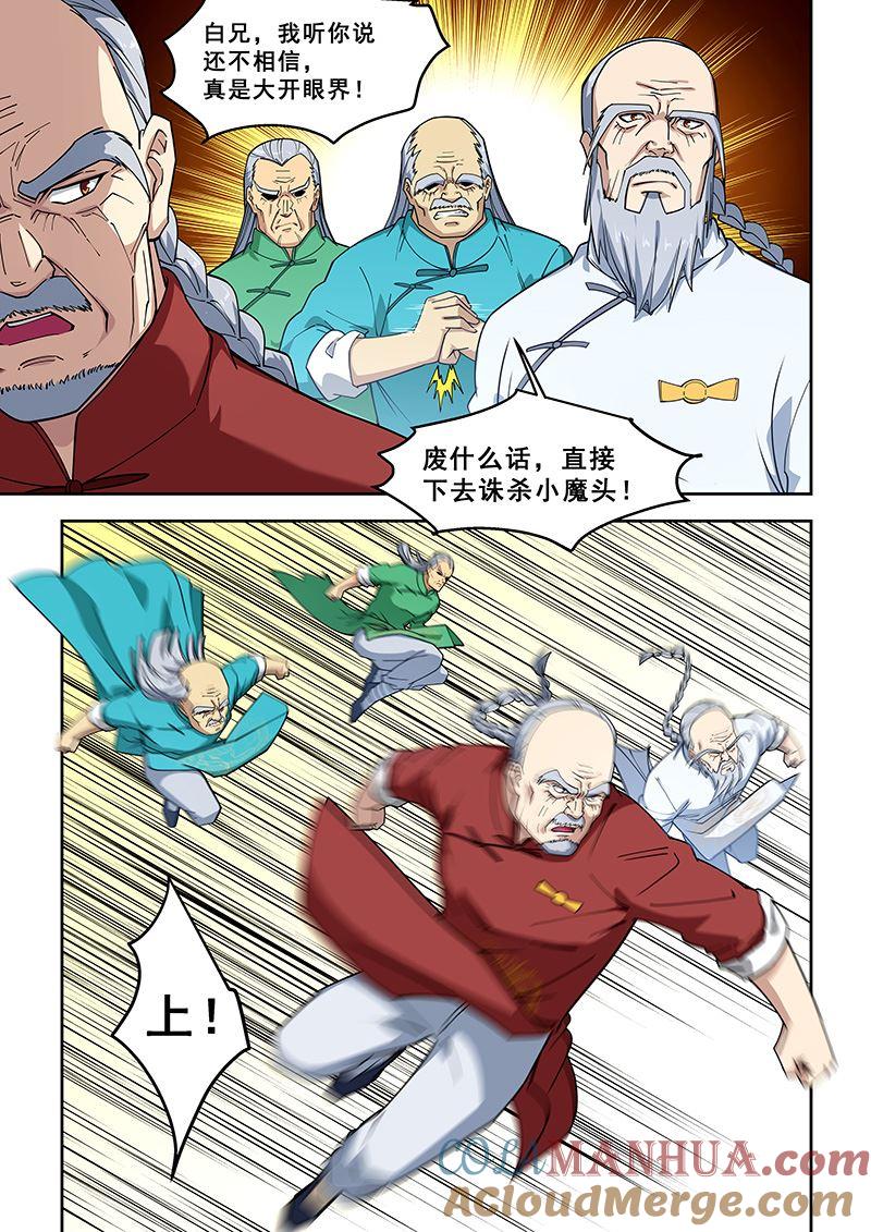 第392话你让我们好找啊-桃花宝典-有鹿文化，河取（第7张）
