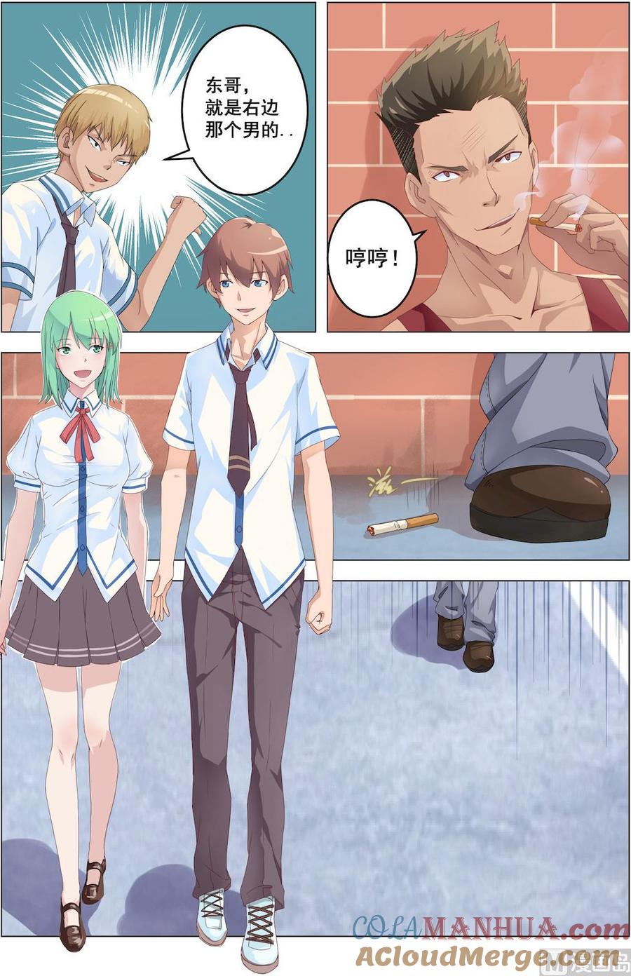第3话夏季制服-桃花宝典-有鹿文化，河取（第7张）