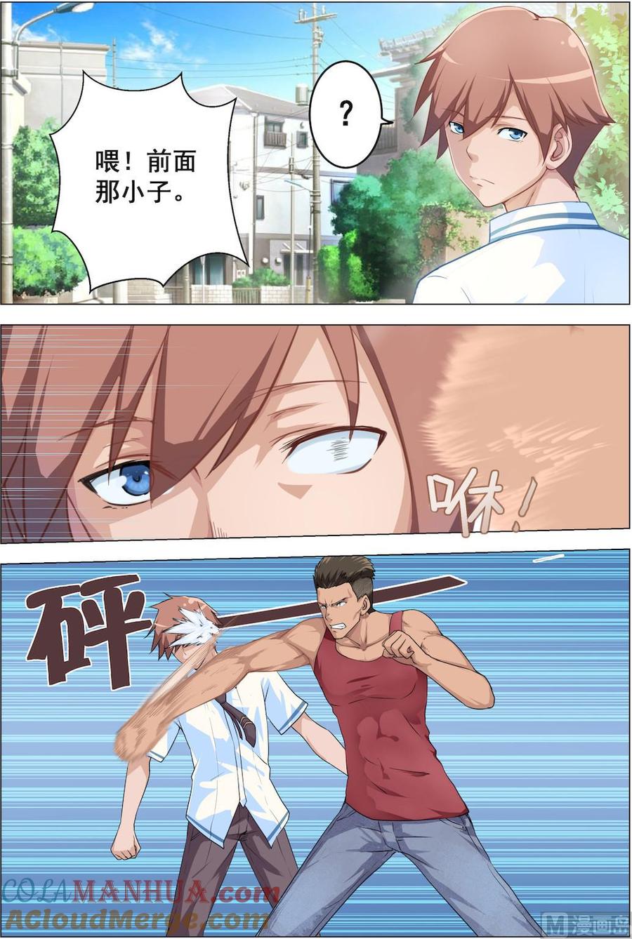 第3话夏季制服-桃花宝典-有鹿文化，河取（第8张）