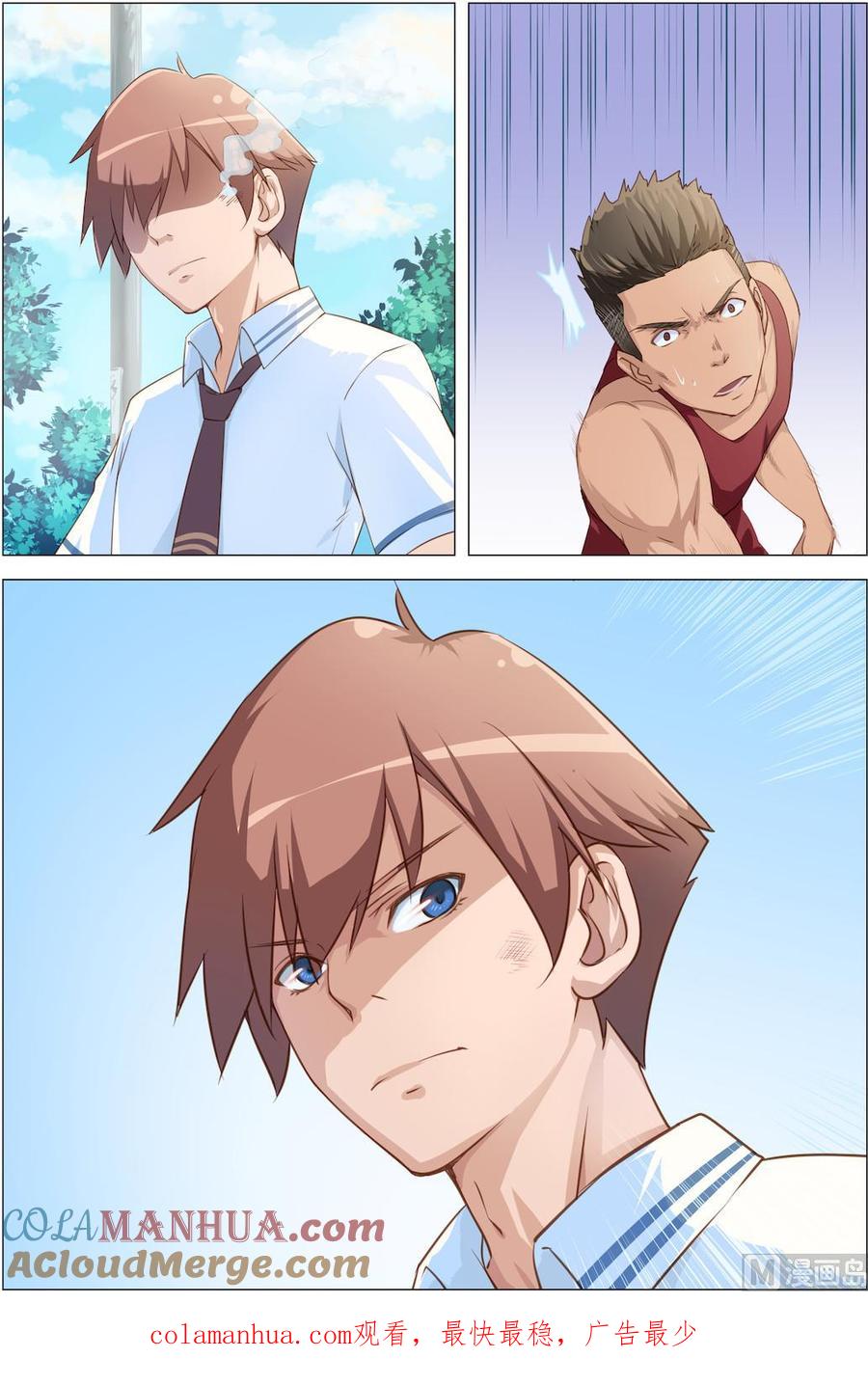 第3话夏季制服-桃花宝典-有鹿文化，河取（第9张）