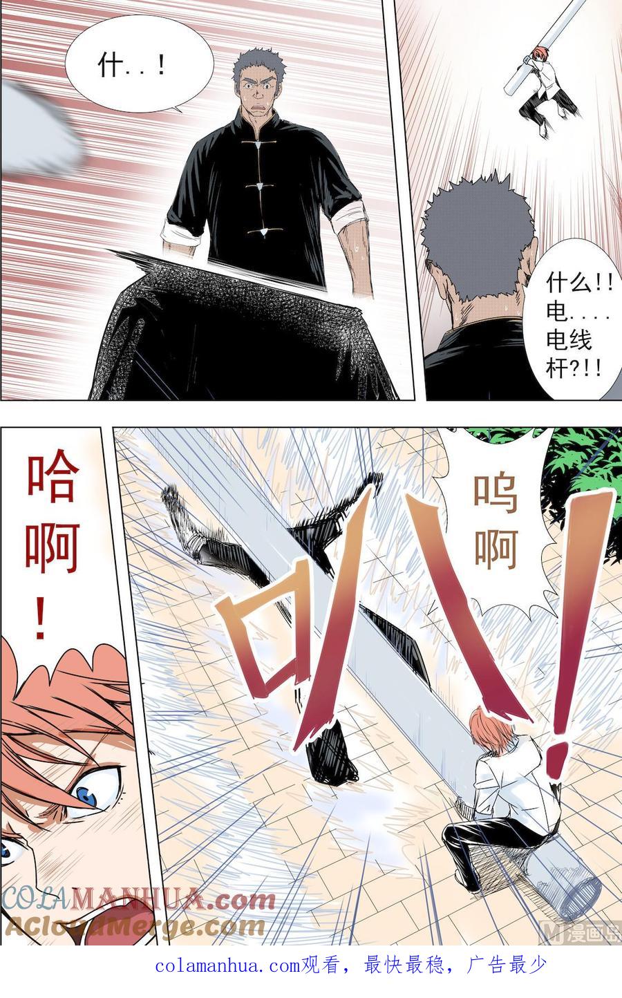 第39话我们不是说好的吗-桃花宝典-有鹿文化，河取（第9张）