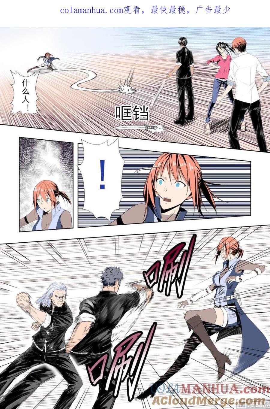 第39话我们不是说好的吗-桃花宝典-有鹿文化，河取（第1张）