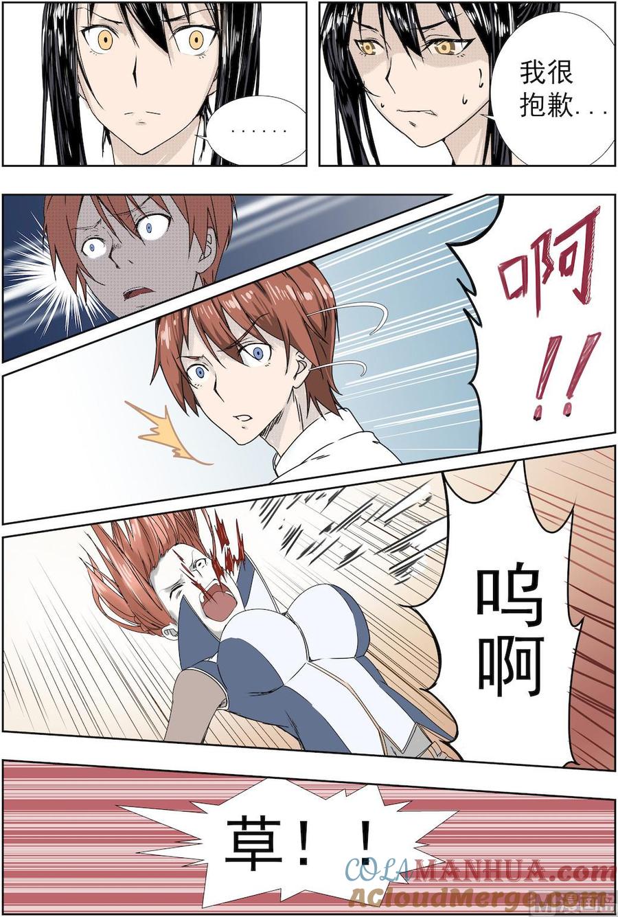 第39话我们不是说好的吗-桃花宝典-有鹿文化，河取（第5张）