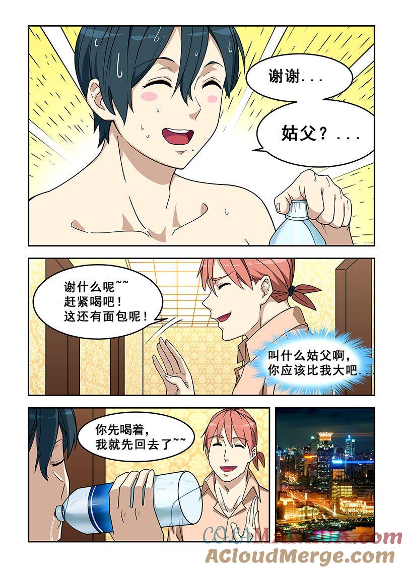 第400话对牙齿不好-桃花宝典-有鹿文化，河取（第4张）