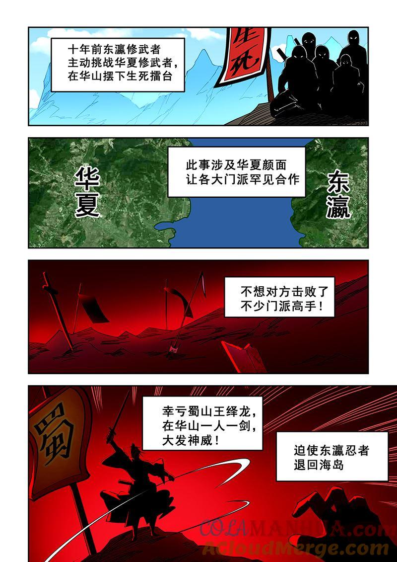 第402话论剑-桃花宝典-有鹿文化，河取（第7张）