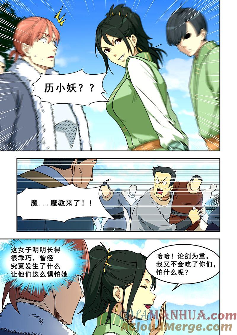 第404话再见白家姐妹-桃花宝典-有鹿文化，河取（第3张）