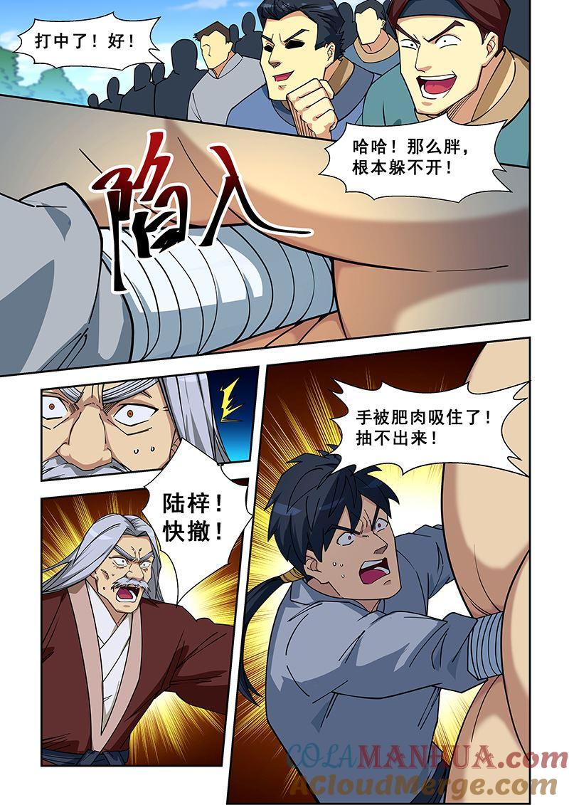 第405话秒杀-桃花宝典-有鹿文化，河取（第7张）